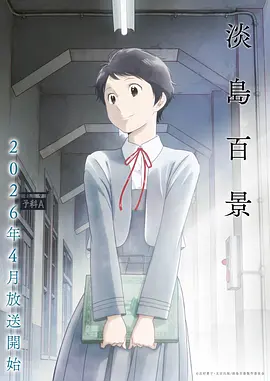 星轨少年第二季热血动漫全集免费观看